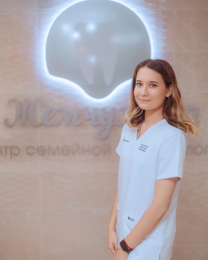 Кристина