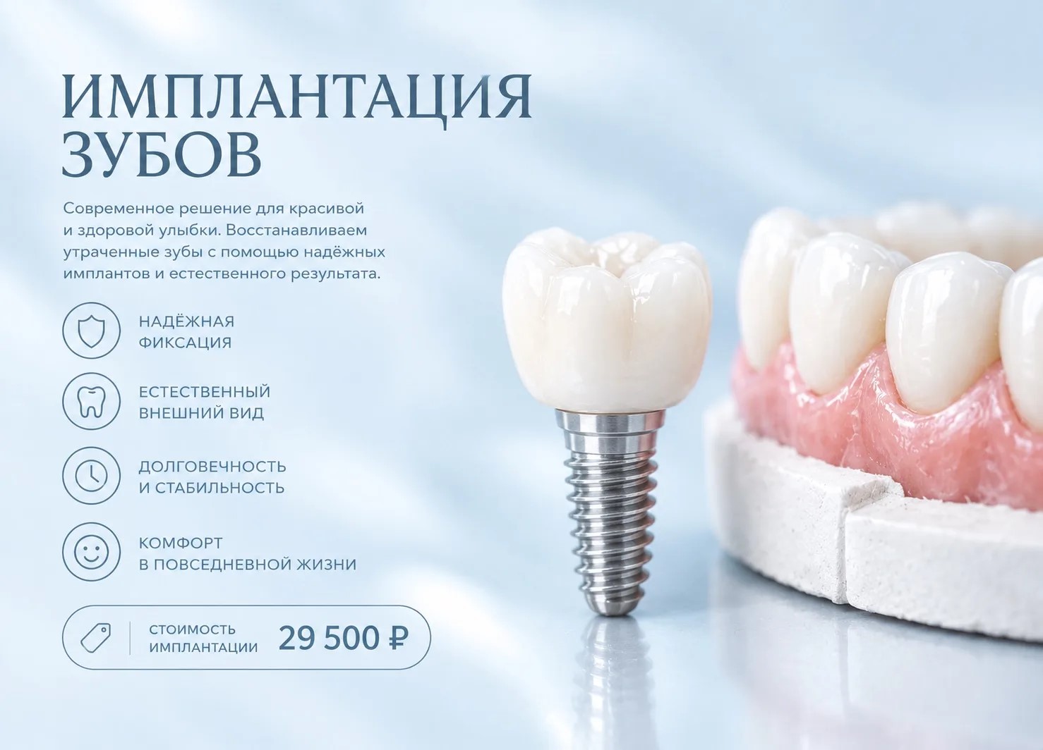 Имплантация зубов Dentium всего за 29500 ₽